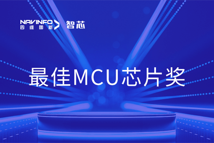 918оӪҵƷAC7840xն2023Ӳо-MCUоƬ
