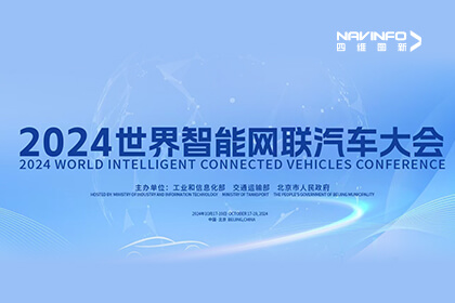 2024 WICVح918CEOǼ·ʽµAIݱջ