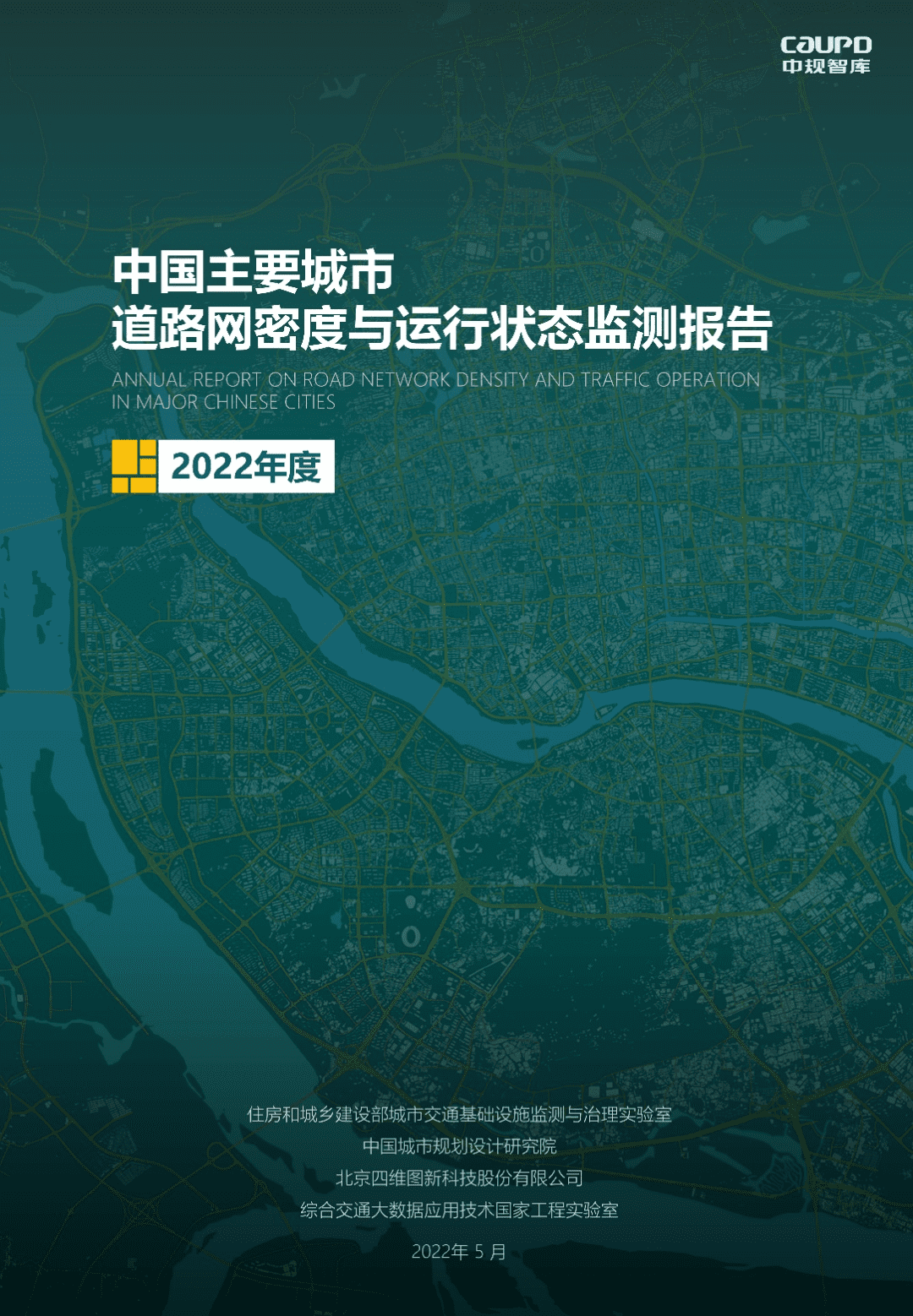 2022ȡйҪ辶ܶ״̬ⱨ桷
