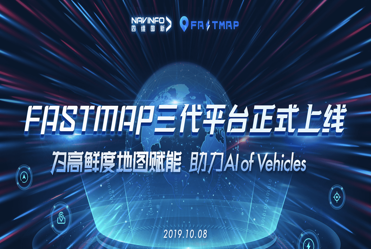 918FastMapƽ̨ ͼʽܻʱ